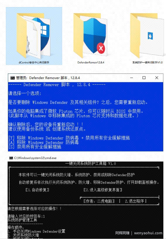 一键彻底关闭Windows Defender！Win10/11系统永久关闭杀毒软件，关闭杀软点击即可完成三款工具合集