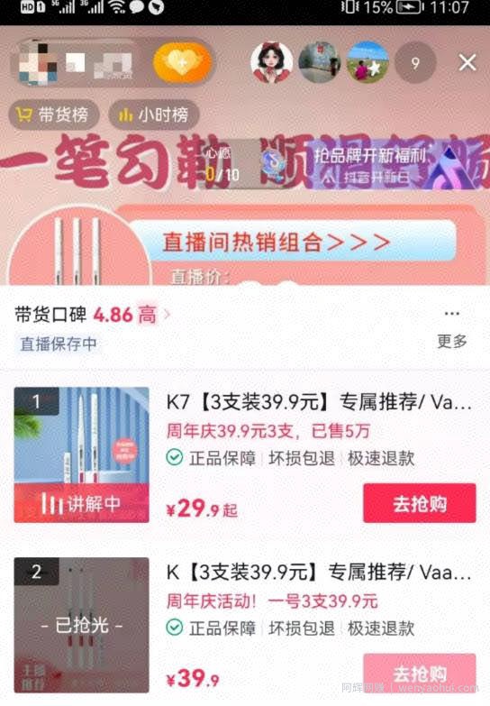 抖音店播！月入10万的玩法解密