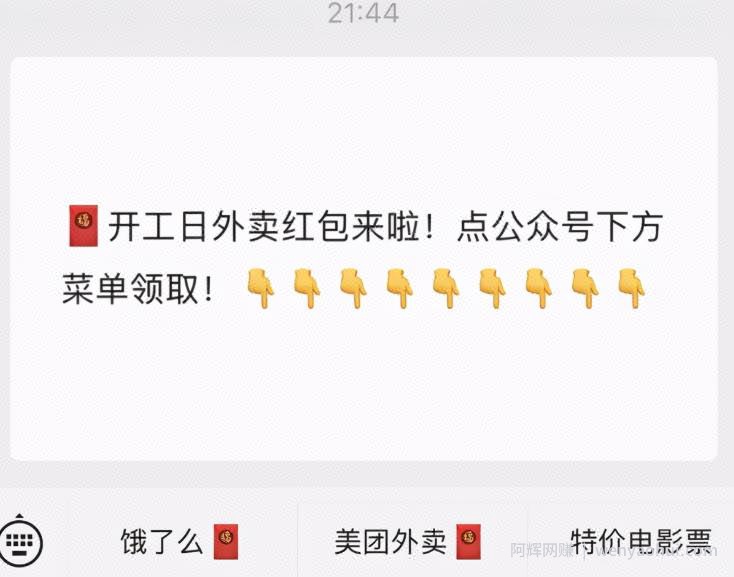 实战干货：手把手教你做外卖CPS项目轻松月入过万！