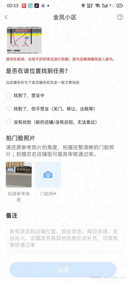 走路拍照轻松賺米，企鹅汇图零成本日入200+
