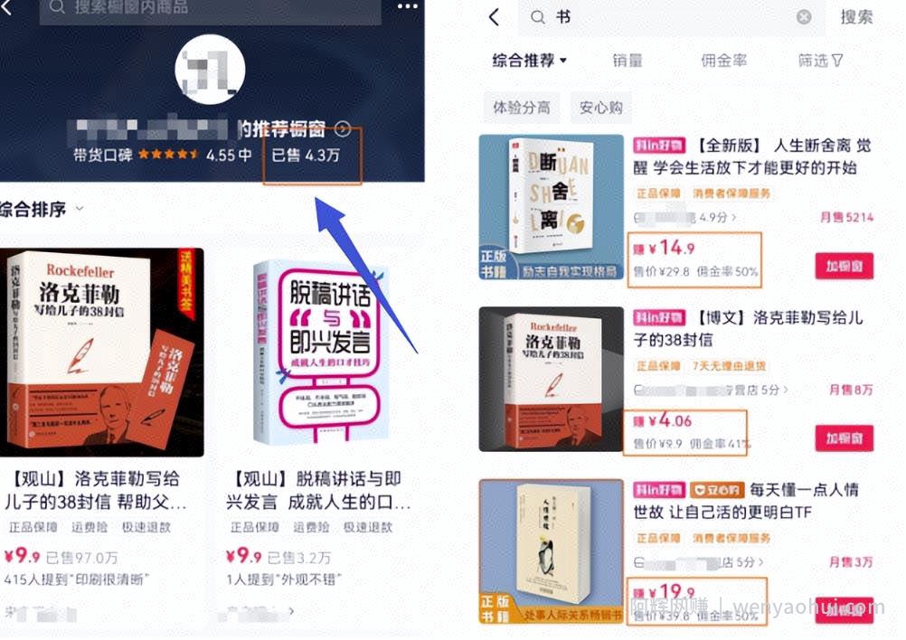 视频号书单项目，30天挣37000元，保姆级教程