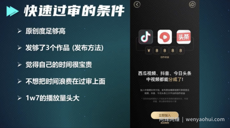 分享一个只用24个小时就能开通中视频计划的方法，价值1980免费公开！