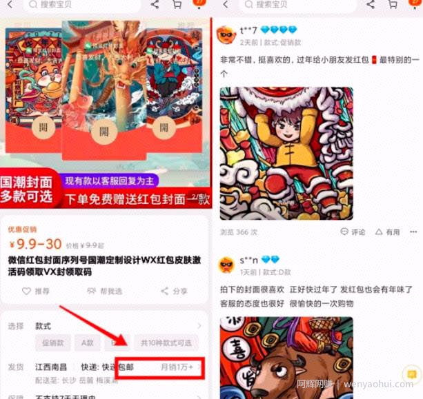 为什么红包封面可以賺米？分享微信红包封面变现的几种玩法