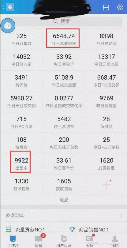 火‌焱​​社：淘宝、抖音、咸鱼等​​五个无‌货源賺米项‌‌目​轻松月入‌10万+