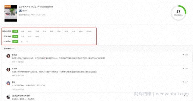 日销3W单，1天新增20000推广视频，种草新号又出了什么新带货玩法