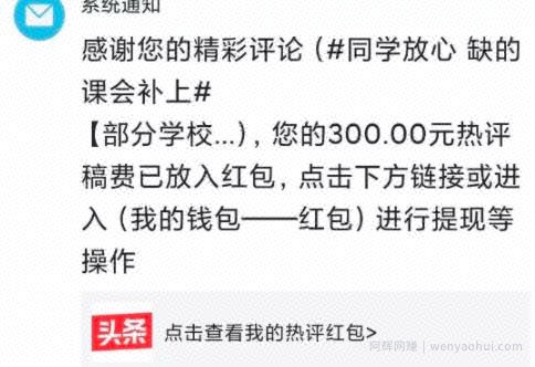 狂赚2000+，5种微头条賺米方式告诉你