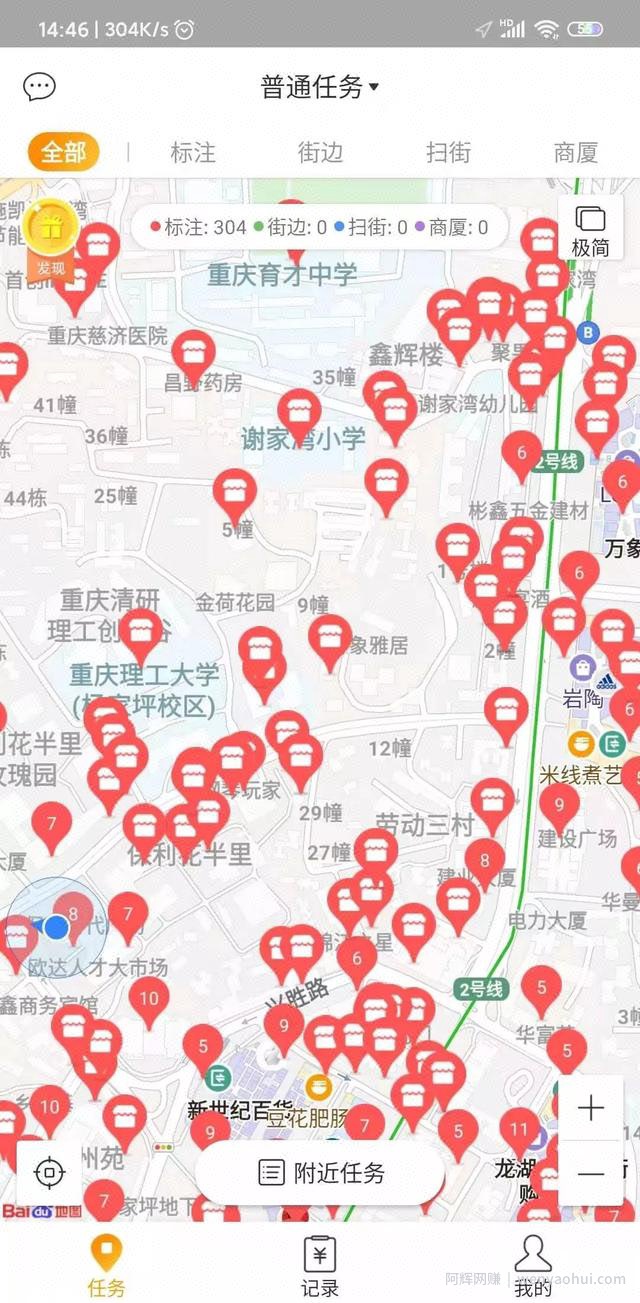 分享几个拍拍照就能賺米的项目，轻松月入3000+！