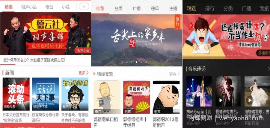 音频吸粉賺米项目，简单操作月入过万