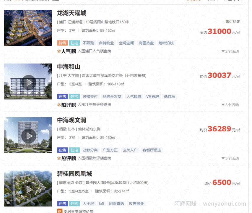 房地产公众号运营思路，变现+快速积累粉丝，玩法无私分享给你！