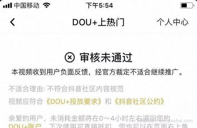 Dou+投放:日入20w的抖音淘客玩法！
