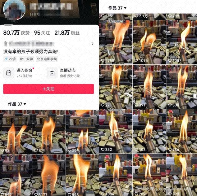麻将直播+打火机带货项目思路，不露脸也能轻松涨粉变现，玩法分享给你！