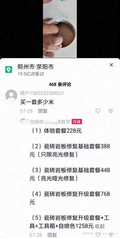 小众冷门项目，一单利润最高2980元