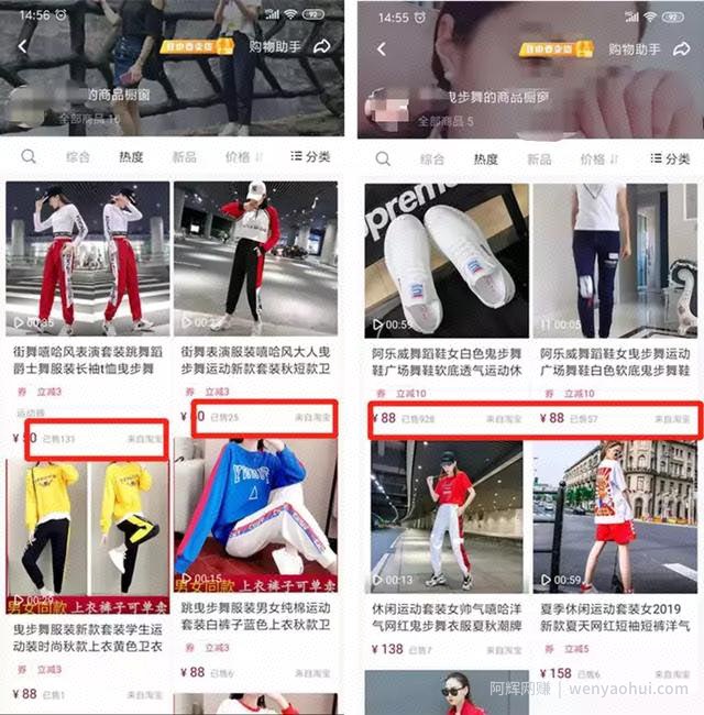 跳舞能賺米吗?分享几个鬼步舞通过抖音短视频的变现思路
