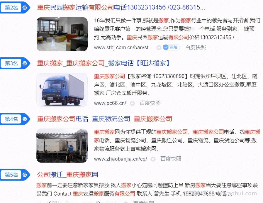 蓝海！我发现了月入过万的百度同城词SEO商机