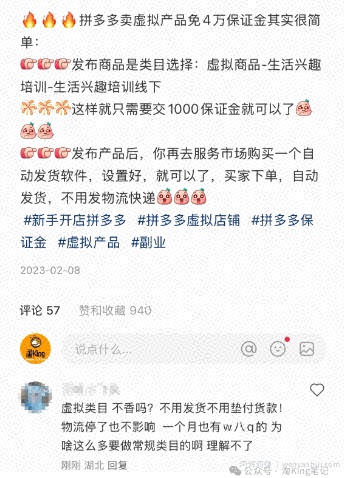 小红书虚拟电商课程2.0，每天兼zhi三小时，能月入过1W