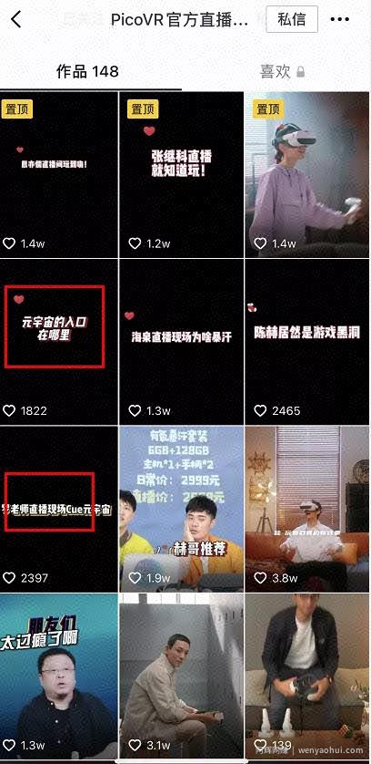 元宇宙到底是啥，有哪些可直接操作賺米的方式