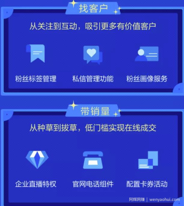 抖音认证蓝V号，一个适合新手的0门槛月入50000+的项目