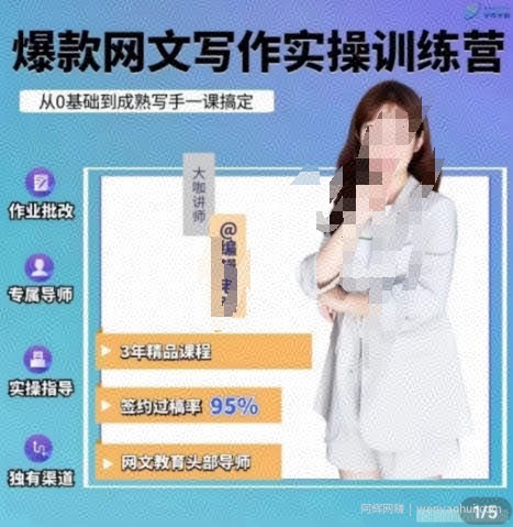 编辑老张.网文通关攻略，掌握网文创作技巧，快速提升创作收益