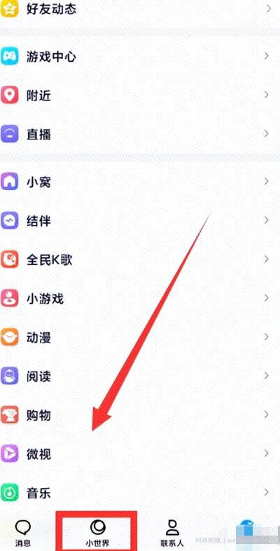 QQ小世界风口项目，搬砖带货，人人可做，难度极低。