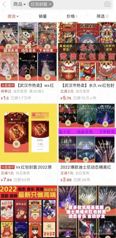 红包封面，年赚几十万的賺米项目
