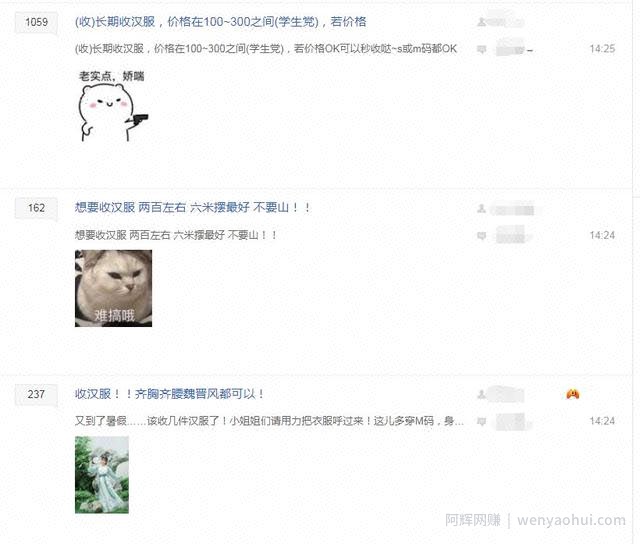 分享汉服的賺米方式，一个非常暴利的项目