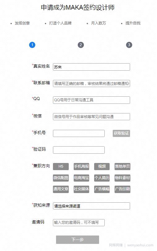 “一劳永逸”的賺米方式，上传H5素材项目很有前景