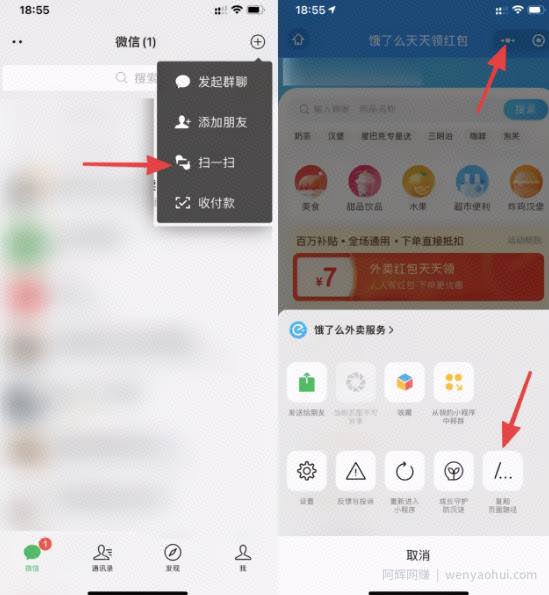 实战干货：手把手教你做外卖CPS项目轻松月入过万！