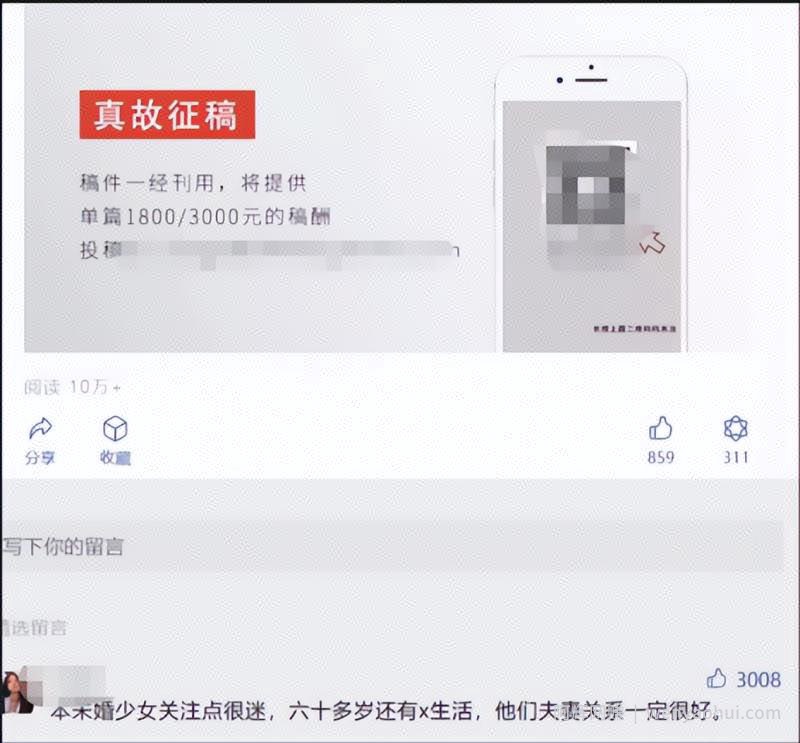 情感故事变现项目思路：保底一天几百+，操作简单可放大，分享给你！