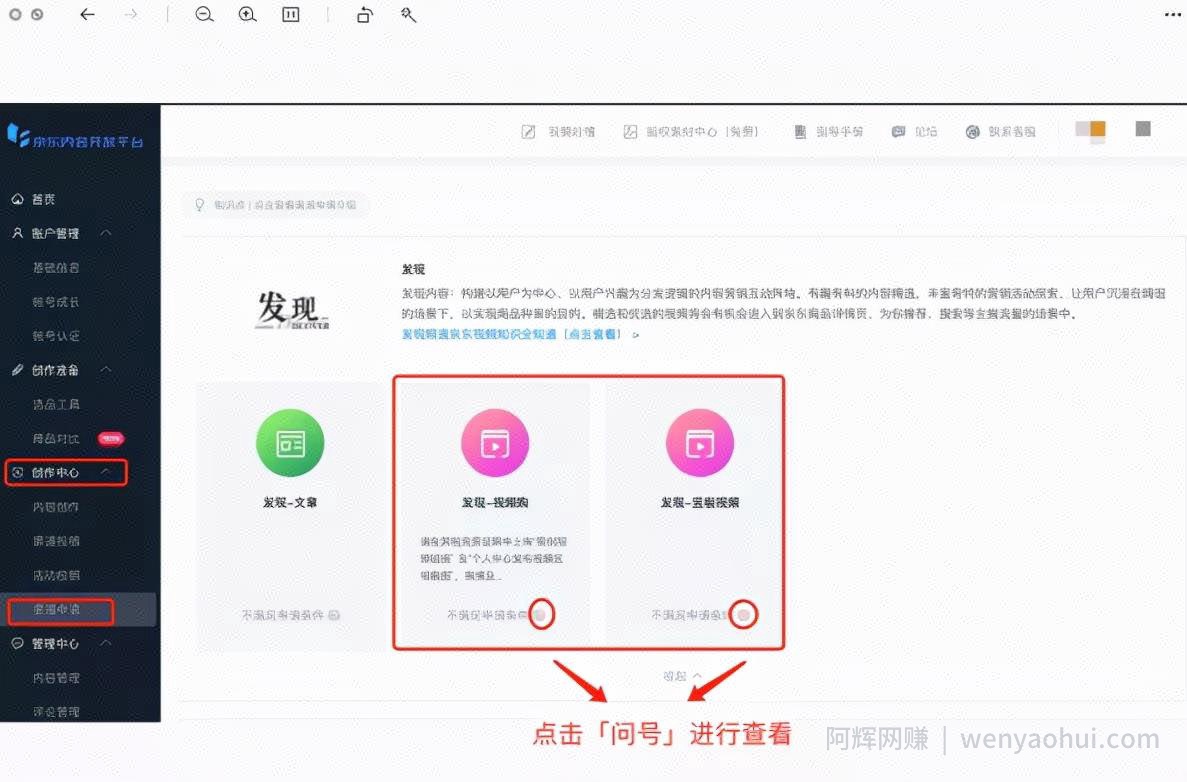 京东发现频道带货信息差项目，一个普通人月入过万的副业