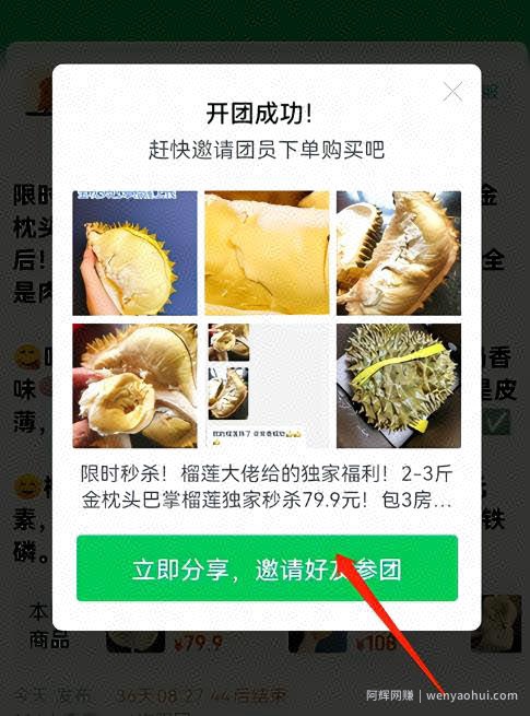 无需货源，零门槛，快团团副业项目，小白也能月入2w+！