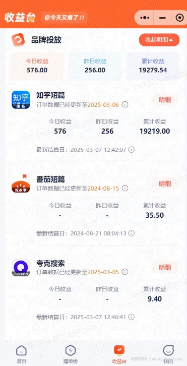 小说推文图文新玩法之动静结合，0粉抖音账号可做，简单粗暴，单日变现多张