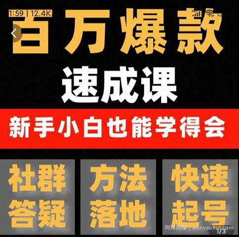 交个朋友·用数据思维做爆款，源哥教你从0-1打造百万播放视频