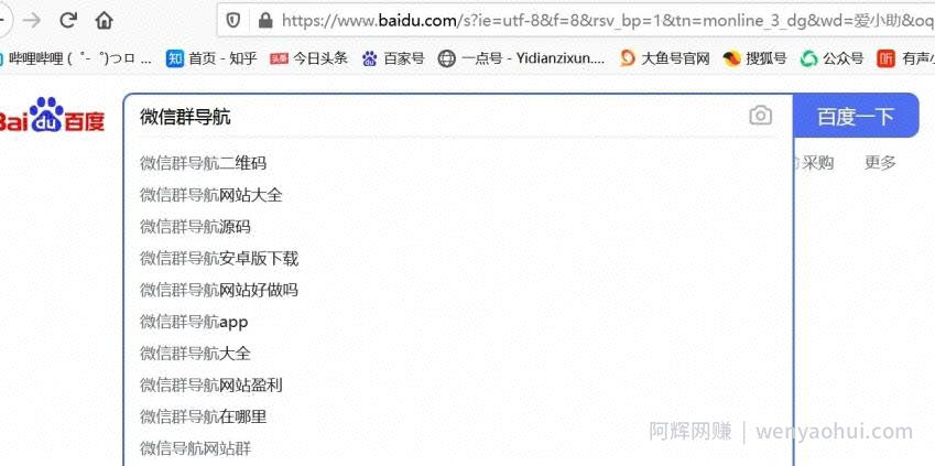 分享我在互联网找微信群及加微信群的10个方法论