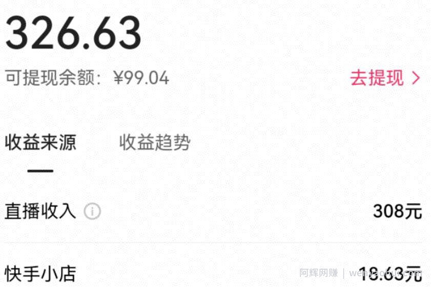 外面卖890元的快手直播荒野求生玩法，比较冷门好做（教程详细+带素材）