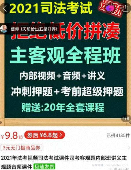 拼多多虚拟店：可多店批量操作，每个店日赚在200-1000，2021賺米新风口