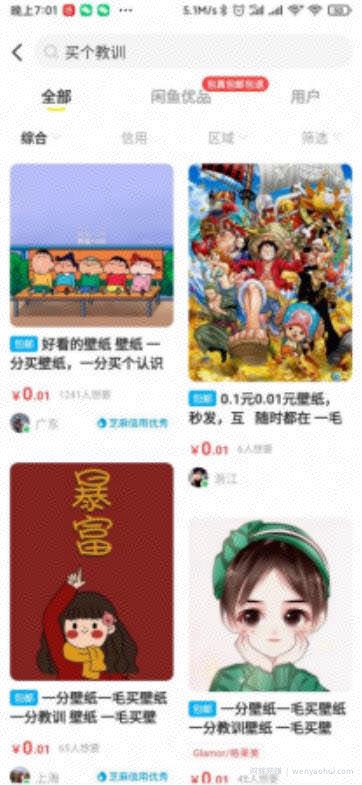 电影票出票保姆级教程以及闲鱼出票月入三万的玩法