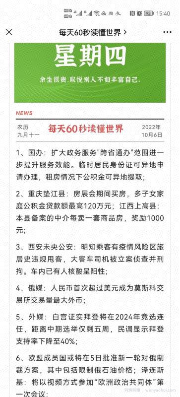 新闻公众号賺米项目，简单到只需复制粘贴就可以做！