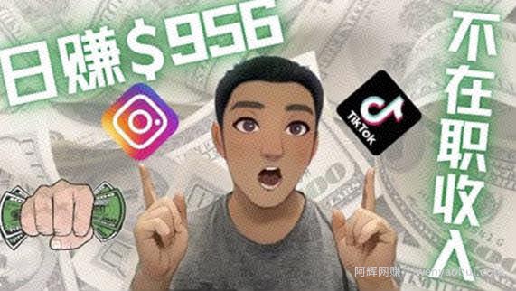 用联盟0成本被动收入賺米项目：有大佬已经赚了30W美元（实战教程）