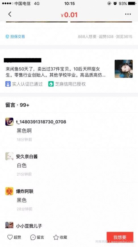 2020年闲鱼卖货引流项目实操手册！