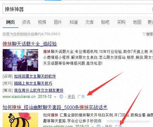 网创交流：撩妹神器app是如何通过抖音引流十几万安装量