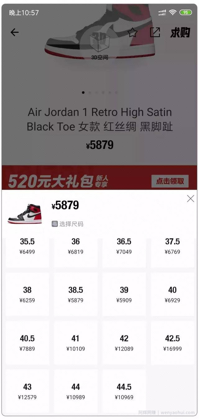 月入百万的新风口，10倍高价卖出二手鞋