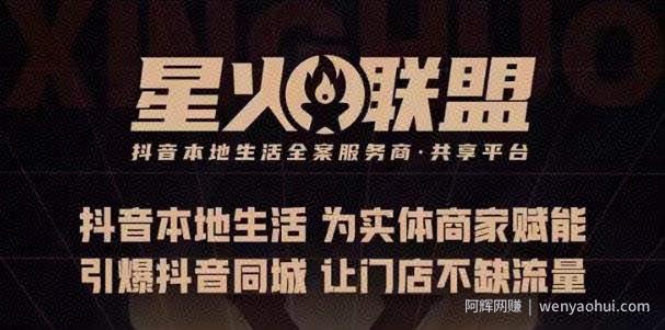 蚂蚱·引爆同城特训，从0-1引爆你的同城流量，2023年抢占本地生活万亿赛道