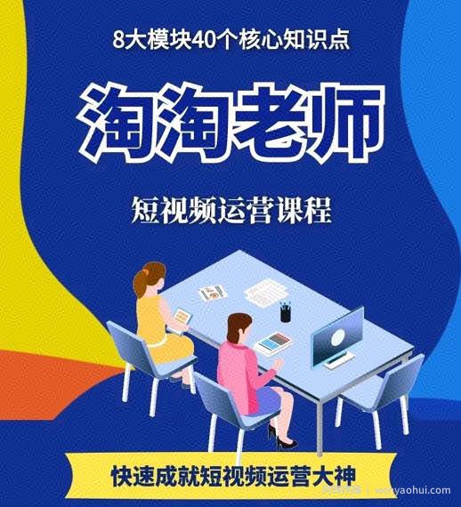 淘淘有话·图文人物故事音乐任务，快速成就短视频运营大神