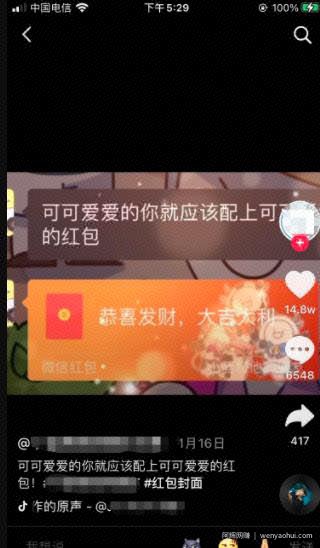分享一个利用微信红包封面引流变现的賺米套路!