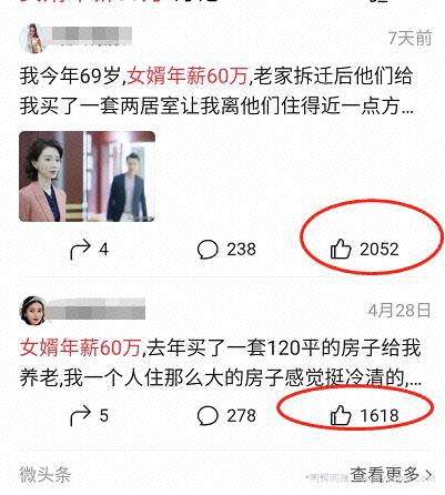 分享一个微头条賺米项目，只需无脑复制粘贴，日入100+