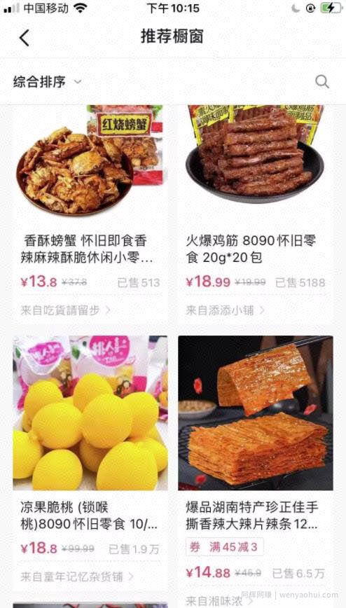 分享个卖老式游戏机项目，可复制性强，日流水6000