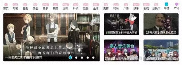 网创技术分享：B站如何引流操作网创项目？