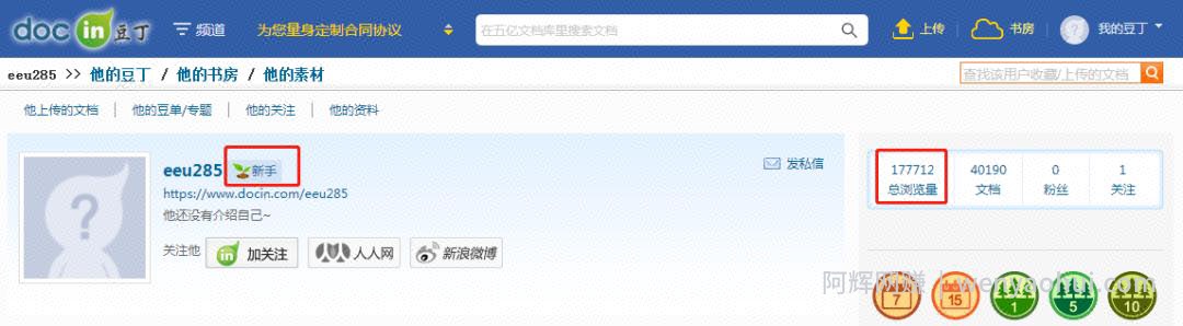 分享利用豆丁网创钱的方法，兼zhi操作月入10000+