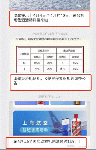 借助公众号拦截引流,月入上万賺米案例