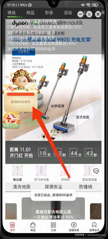 2022淘宝/京东双十一自动任务助手，自动化任务，操作快人一步